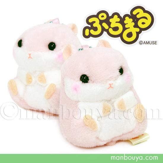 動物 ハムスター ぬいぐるみ アミューズ AMUFUN ぷちまる 動物 ハムスター ぬいぐるみ アミューズ AMUFUN ぷちまる