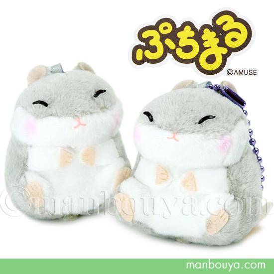 動物 ハムスター ぬいぐるみ アミューズ AMUFUN ぷちまる 動物 ハムスター ぬいぐるみ アミューズ AMUFUN ぷちまる