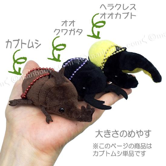 昆虫 おもちゃ ぬいぐるみ カブトムシ アミューズ AMUFUN 昆虫 おもちゃ ぬいぐるみ カブトムシ アミューズ AMUFUN