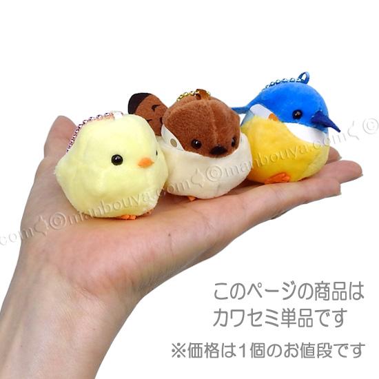 カワセミ ぬいぐるみ マスコット アミューズ AMUFUN ぷちまる DX