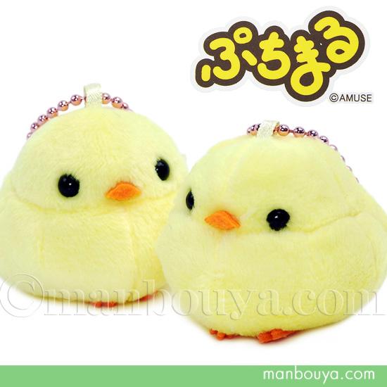 ひよこ ぬいぐるみ マスコット アミューズ AMUFUN ぷちまる DX ひよこ ぬいぐるみ マスコット アミューズ AMUFUN ぷちまる DX