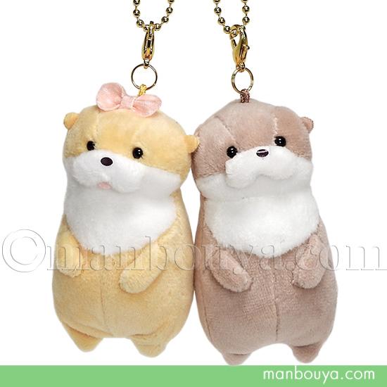 カワウソ ぬいぐるみ 動物 キーホルダー アミューズ AMUFUN ニコニコ