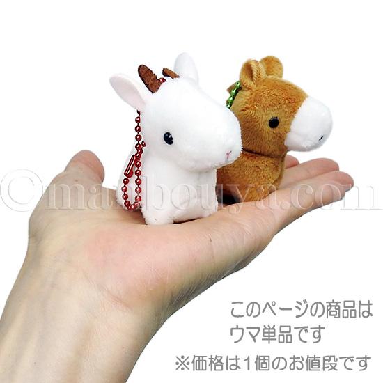 馬 ぬいぐるみ ウマ ぷちまる 動物園 アミューズ AMUFUN 馬 ぬいぐるみ ウマ ぷちまる 動物園 アミューズ AMUFUN