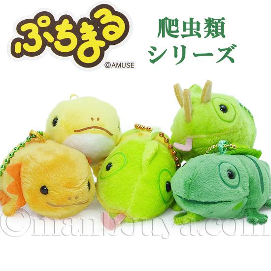 ヒョウモントカゲモドキ ぬいぐるみ アミューズ ぷちまる ヒョウモントカゲモドキ ぬいぐるみ アミューズ ぷちまる