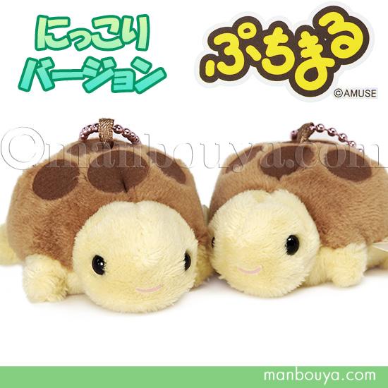 カメ ぬいぐるみ アミューズ ぷちまる アニマルズ DX AMUFUN リクガメ