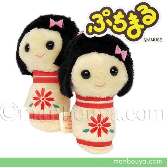 こけし グッズ 人形 ぬいぐるみ アミュキャラ AMUFUN ぷちまる DX