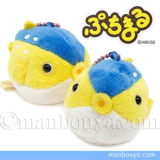 フグ ぬいぐるみ 魚 水族館グッズ アミューズ AMUFUN ぷちまる