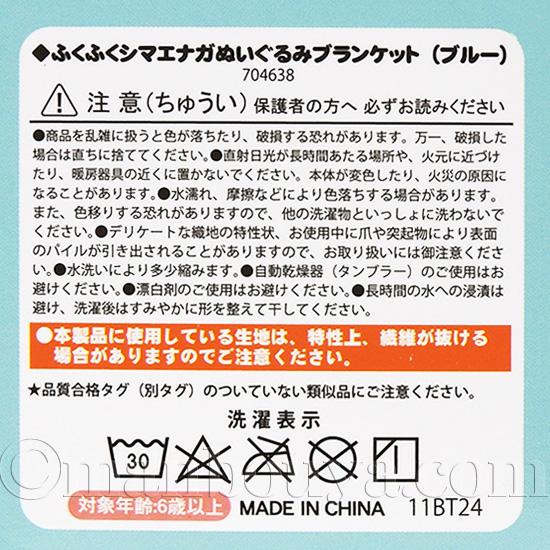 シマエナガ グッズ ぬいぐるみ ブランケット かわいい ブルー