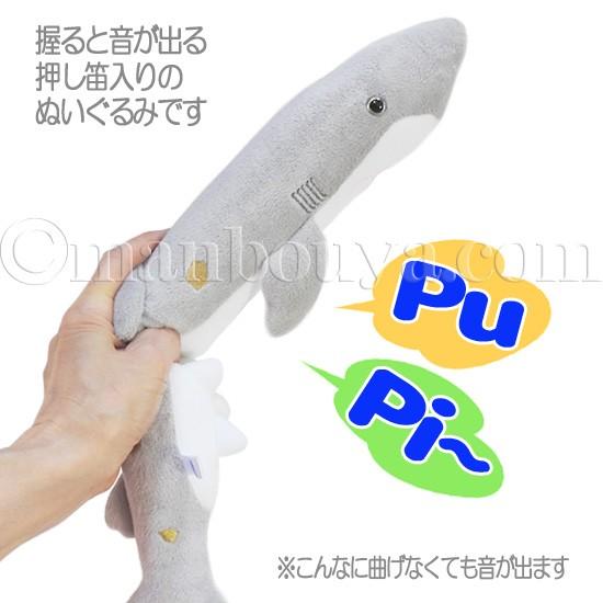 サメ ぬいぐるみ 押し笛 おもちゃ 水族館 AQUA にぎっ太郎