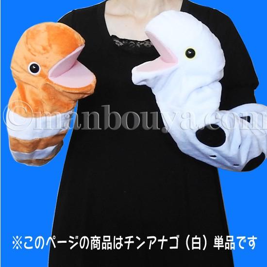 チンアナゴのぬいぐるみ チンアナゴぬいぐるみ 抱き枕 キュート販売 CUTE marine