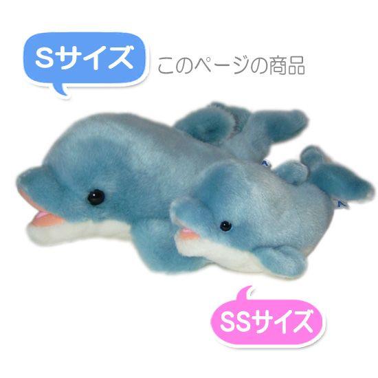 イルカのぬいぐるみ　水族館 グッズ　ＡＱＵＡ（アクア）社　マリンクラブ　イルタンＳサイズ　ブルー30cm　まんぼう屋ドットコム｜manbouya｜02