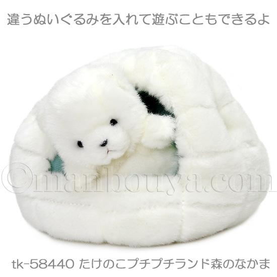 シロクマ ぬいぐるみ 家 セット 水族館グッズ AQUA エスキモーハウス