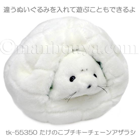 アザラシ ぬいぐるみ 家 セット 水族館グッズ AQUA エスキモーハウス