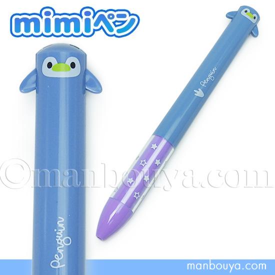 mimiペン ペンギン 水族館グッズ 文房具 赤黒 2色ボールペン AQUA