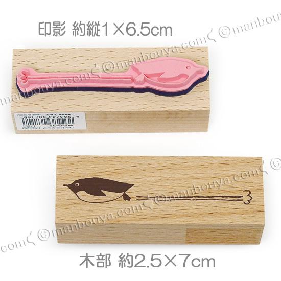 ペンギン グッズ スタンプ はんこ かわいい ゴム印 アニマルスタンプ