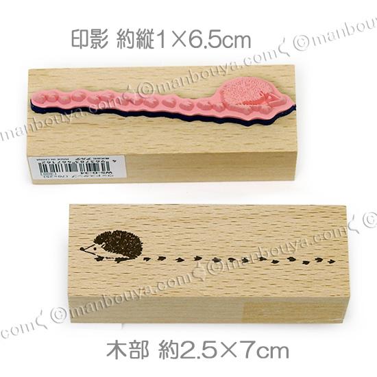 ハリネズミ 雑貨 動物 スタンプ はんこ かわいい ゴム印 アニマル