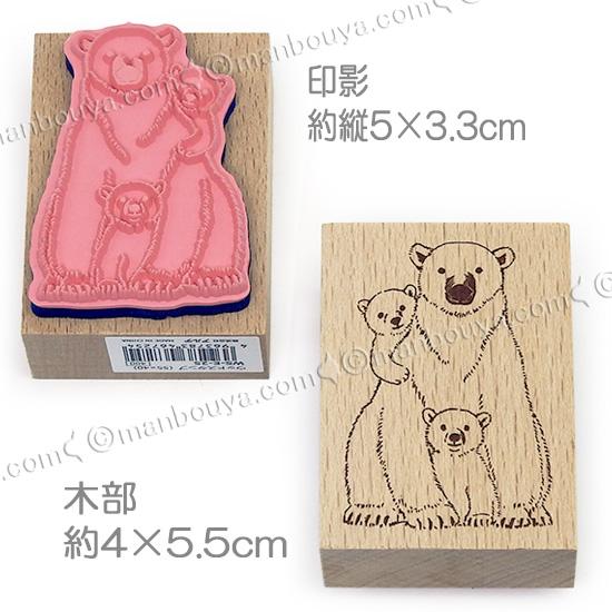 シロクマ グッズ くま スタンプ はんこ かわいい ゴム印 アニマル