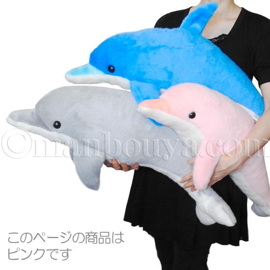 【特賞】水族館　特大イルカ　約85cm イルカ ぬいぐるみ 大きい 水族館グッズ A-SHOW 栄商 YLイルカ ピンク