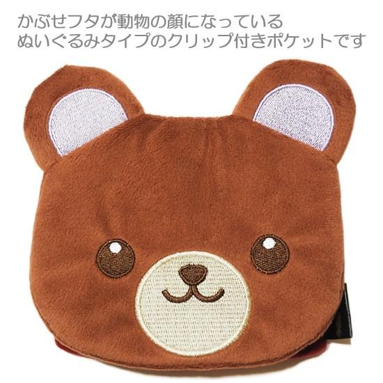 くま雑貨 移動ポケット クリップ付 ポケットポーチ A-SHOW アニマル