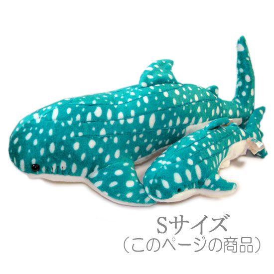 ジンベエザメのぬいぐるみ 水族館 グッズ A-SHOW(栄商 ジンベエザメのぬいぐるみ 水族館 グッズ A-SHOW(栄商