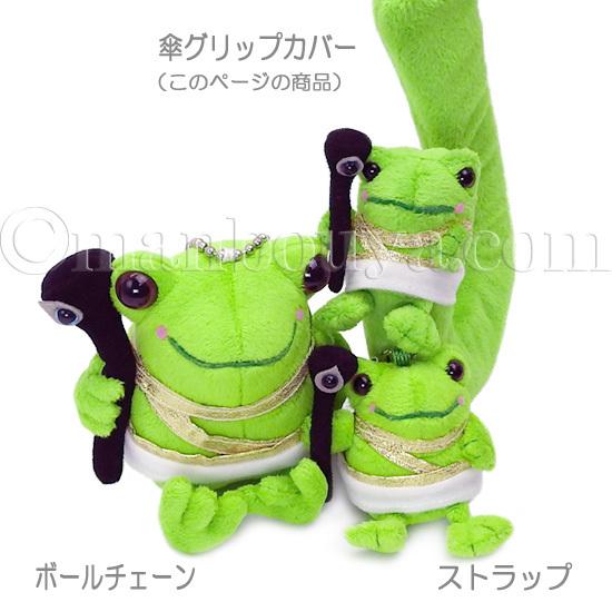 MIRAE カエル グッズセット もちかえる L - FROGS カエルグッズ専門店【自由が丘】