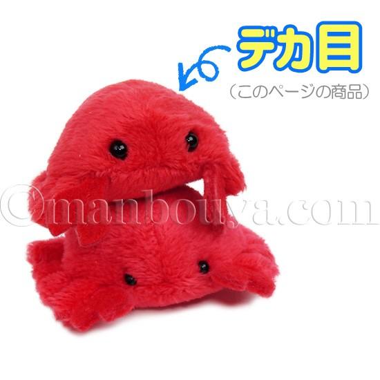 カニ ぬいぐるみ A-SHOW ムニュマムお手玉 蟹 デカ目バージョン