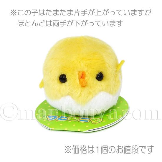 ひよこ ぬいぐるみ 鳥 A-SHOW 栄商 ムニュマム マグネット