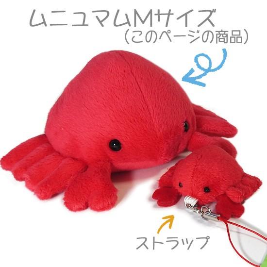 カニグッズ ぬいぐるみ 水族館 グッズ A Show 栄商 ムニュマムmサイズ 海の動物 蟹 幅15cm メール便発送可 As 8163 まんぼう屋ドットコム Yahoo 店 通販 Yahoo ショッピング