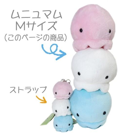 クラゲグッズ ぬいぐるみ 水族館 グッズ A-SHOW 栄商 ムニュマムM