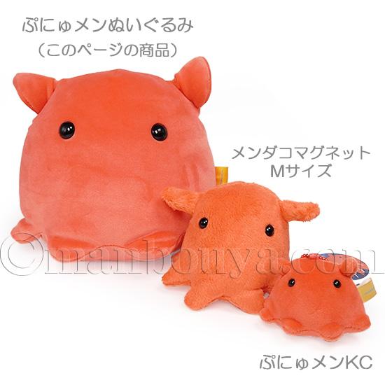 メンダコ ぬいぐるみ もっちり ふわふわ ティーエスティーアドバンス A