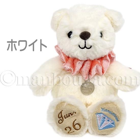 くま ぬいぐるみ バースデーベア 星座ペンダント 誕生日 365日 令和みらい A Show 6月 As 9626 まんぼう屋ドットコム Yahoo 店 通販 Yahoo ショッピング