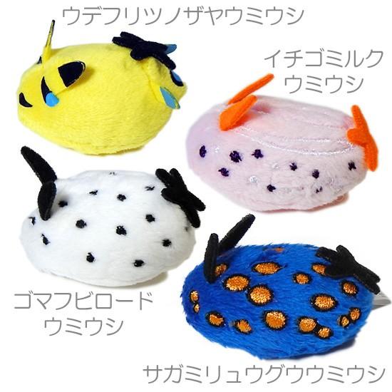 ウミウシ グッズ ぬいぐるみ 水族館 おみやげ A Show 栄商 Newうみうしマグネット 10種セット メール便発送可 As Us Set まんぼう屋ドットコム Yahoo 店 通販 Yahoo ショッピング