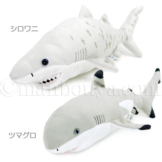 10%OFF 水族館 ぬいぐるみ サメ 魚 海の生き物 A-SHOW 栄商 わくわく