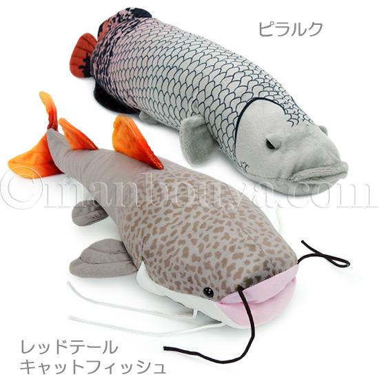 10%OFF 水族館 ぬいぐるみ 淡水魚 川の生き物 A-SHOW 栄商 わくわく