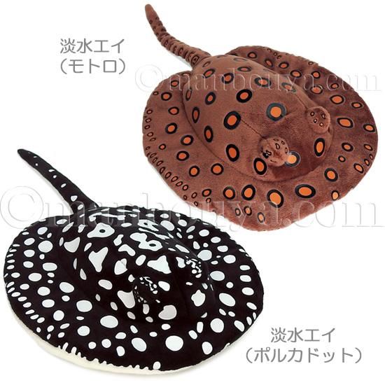 10%OFF 水族館 ぬいぐるみ 淡水魚 川の生き物 A-SHOW 栄商 わくわく