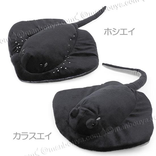 10%OFF エイ ぬいぐるみ 水族館 お土産 A-SHOW わくわく図鑑 エイの仲間 7点セット