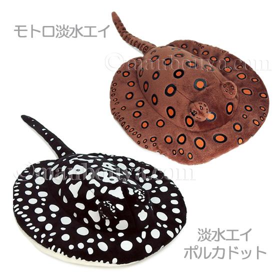 10%OFF エイ ぬいぐるみ 水族館 お土産 A-SHOW わくわく図鑑 エイの仲間 7点セット