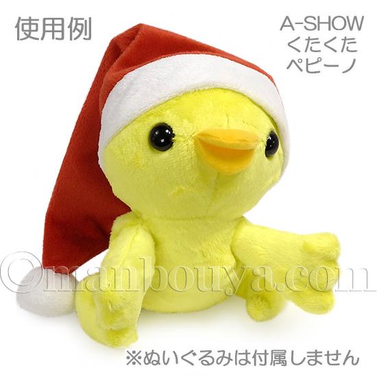 クリスマス ぬいぐるみ用 帽子 衣装 仮装 アクセサリー ぬいぐるみで