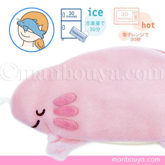 396円 再入荷 ウーパールーパー グッズ アイピロー プレゼント 女性 アイス ホット 水族館 お土産 メール便発送可