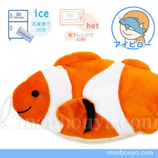 熱帯魚 カクレクマノミ グッズ アイピロー プレゼント 女性 アイス ホット 水族館 お土産 メール便発送可 Bh まんぼう屋ドットコム Yahoo 店 通販 Yahoo ショッピング