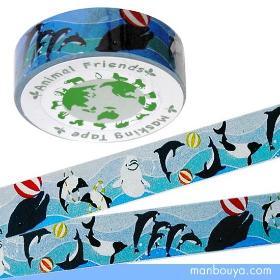 イルカ マスキングテープ 水族館グッズ かなる社 アニマルフレンズ