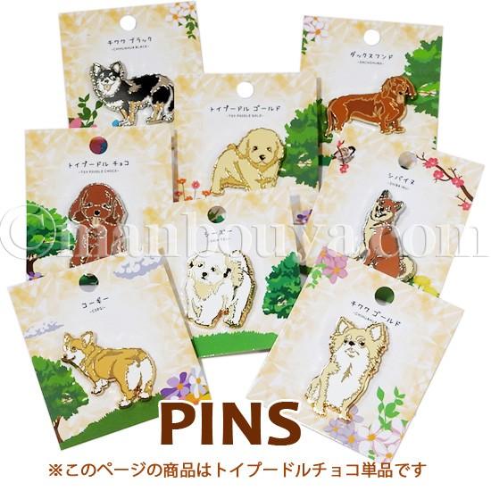ピンズ ピンバッジ おしゃれ 犬 動物 アクセサリー かなる ドッグ ピンバッチ トイプードル チョコ メール便発送可 Ca B まんぼう屋ドットコム Yahoo 店 通販 Yahoo ショッピング