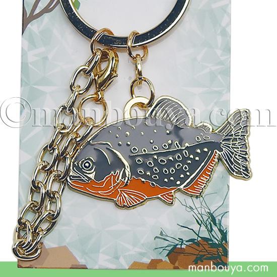 ピラニア グッズ 魚 雑貨 キーホルダー チャーム リアル ピラニア