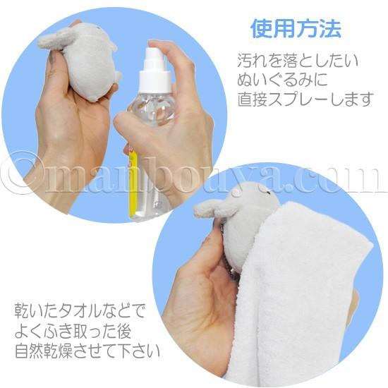 ぬいぐるみのクリーニング屋さん ぬいぐるみ クリーナー スプレー