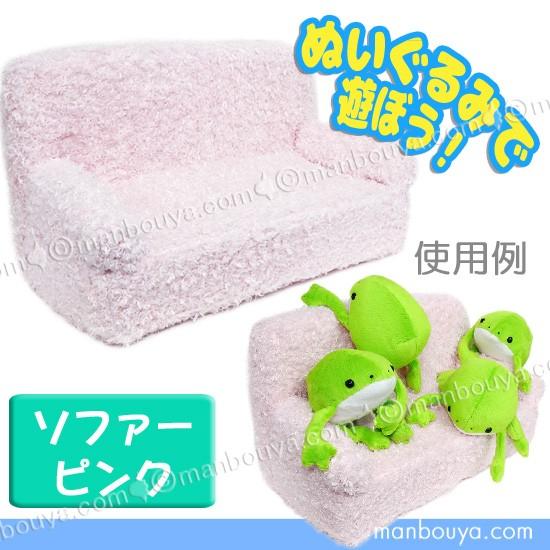 ソファー ぬいぐるみ用 椅子 ディスプレイ 収納用品 ミニ ピンク L