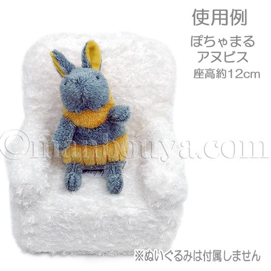 ソファー ぬいぐるみ用 椅子 ぬい撮り ミニチュア家具 ディスプレイ