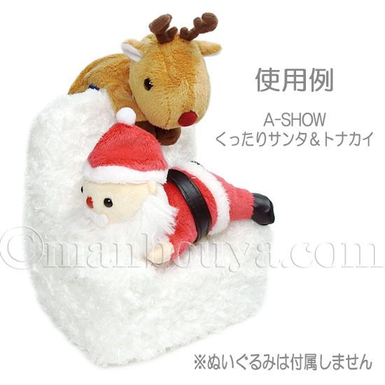 ソファー ぬいぐるみ用 椅子 ディスプレイ 収納用品 ミニ ホワイト S