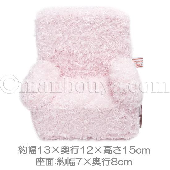 ソファー ぬいぐるみ用 椅子 ディスプレイ 収納用品 ミニ ピンク S