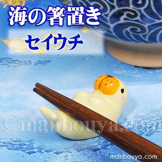 箸置き 動物 陶器 水族館グッズ お土産 海の箸置き セイウチ メール便発送可 Ck まんぼう屋ドットコム Yahoo 店 通販 Yahoo ショッピング