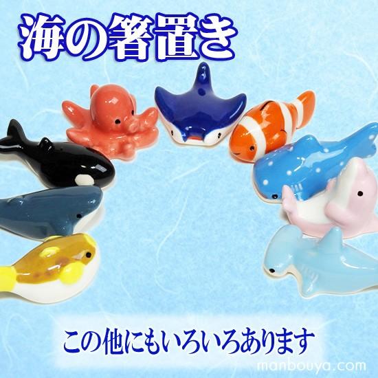 カワウソ グッズ 箸置き 動物 陶器 水族館 アニマル コツメカワウソ